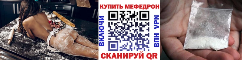 Мефедрон 4 MMC  кракен вход  Яровое  хочу наркоту 