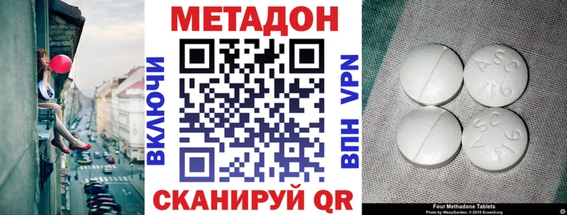 закладка  Яровое  Метадон methadone 